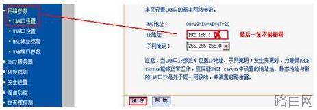 tplink路由器扩展器怎么设置
