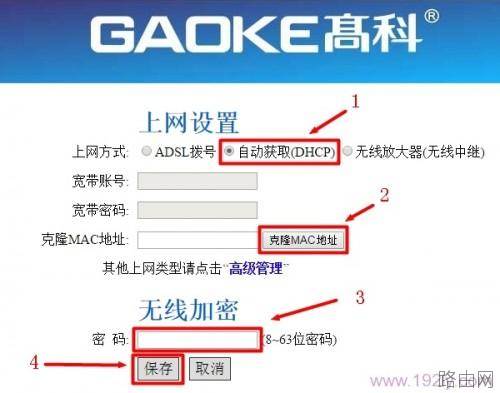 高科(GAOKE)路由器设置好了但不能上网怎么回事