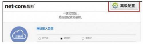 磊科无线路由器设置没有上网账号密码怎么办?