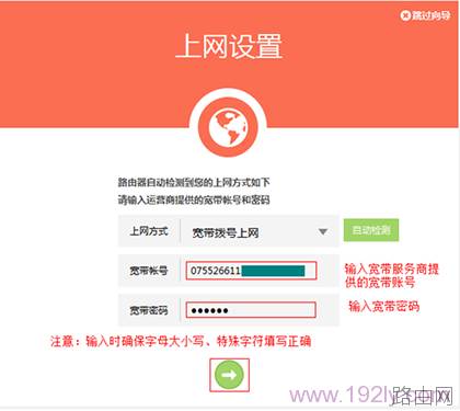 TP-Link TL-WDR5600无线路由器宽带拨号上网怎么设置