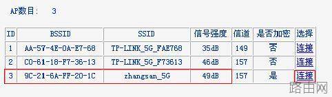 TP-Link TL-WDR6500路由器5G如何设置桥接
