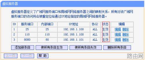 磊科路由器虚拟服务怎么设置?