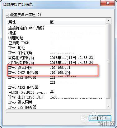 查看路由器的IP地址的多个方法