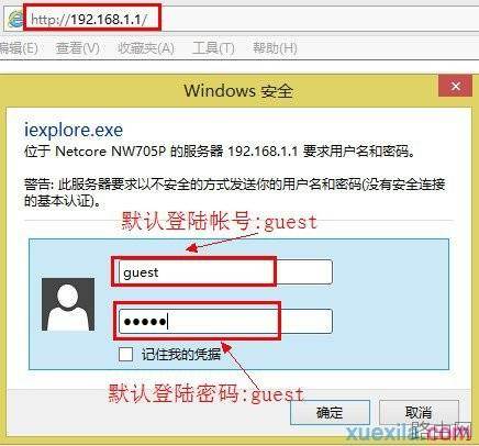磊科路由器怎么远程控制