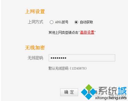 Win7电脑如何设置腾达N4无线路由器