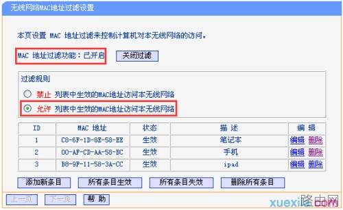 路由器tplink845无线桥接不成功怎么办