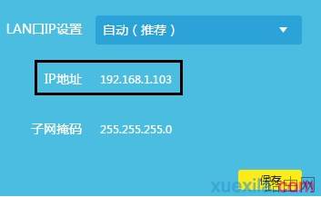 路由器tplink882无线桥接不能上网怎么办