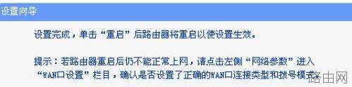 tplink路由器450m怎么设置