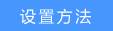 [TL-H28RD]怎么 设置路由器宽带拨号上网