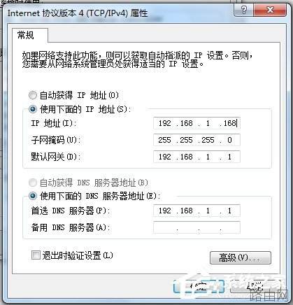 Win7如何设置腾达无线路由器