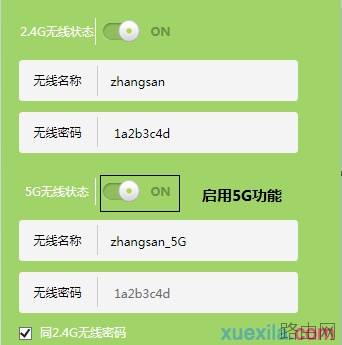 TP-link路由器5G信号搜索不出来怎么办