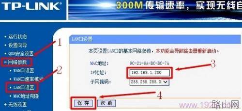 TP-link路由器支持有线桥接吗