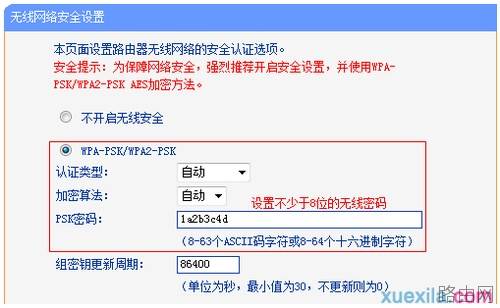 路由器tplink882如何成为无线交换机