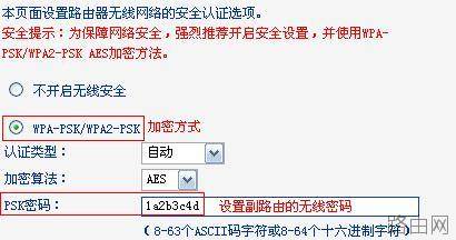 普联TL-WR842N路由器WDS模式如何设置