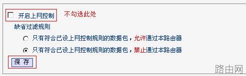 路由器tplink845外网无法访问服务器怎么办
