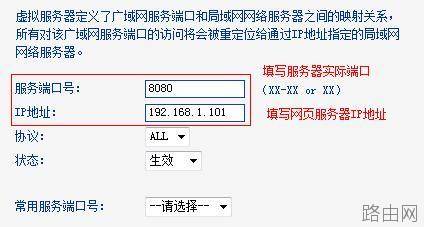 怎么设置普联TL-WR842N路由器虚拟服务器