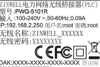 tplink路由器电力猫怎么设置