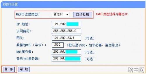 静态IP(固定IP)线路上使用路由器的设置方法