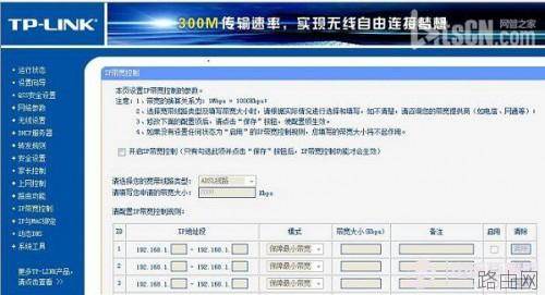 如何设置无线路由器限速(怎么限制wifi网速)