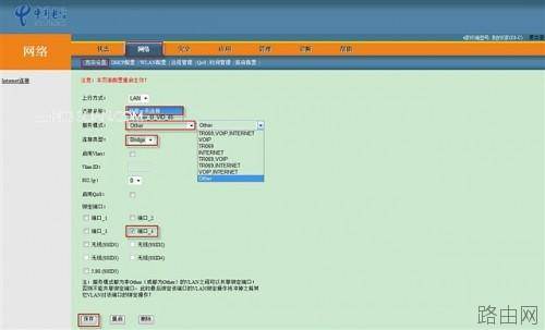 电信光纤猫与TP-LINK无线路由器连接设置向导图文详细介绍