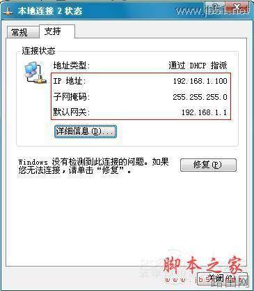 无线路由器桥接模式设置图文教程(以TpLink-WR340G为例)