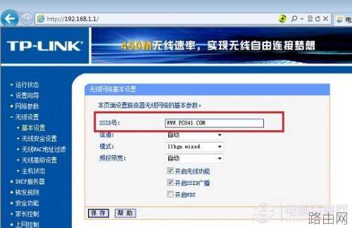 路由器怎么设置Wifi无线网络?