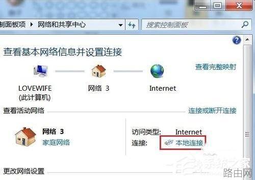 Win7系统无线路由器怎么桥接