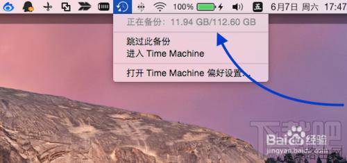 小米路由器数据备份Mac备份使用教程