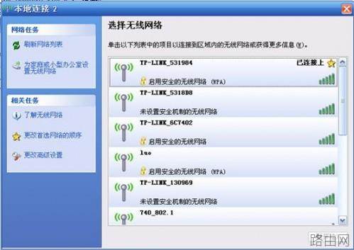 TL-WR703N 迷你无线路由器设置无线共享上网的图文方法