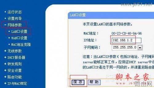 无线路由器桥接模式设置图文教程(以TpLink-WR340G为例)