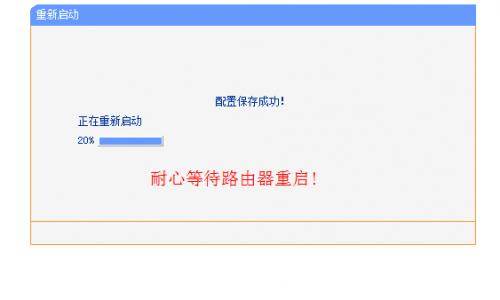 TP-LINK 无线路由器基本设置(新手入门)