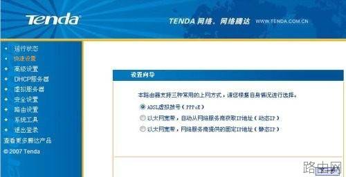 TENDA 路由器设置 腾达路由器怎么设置