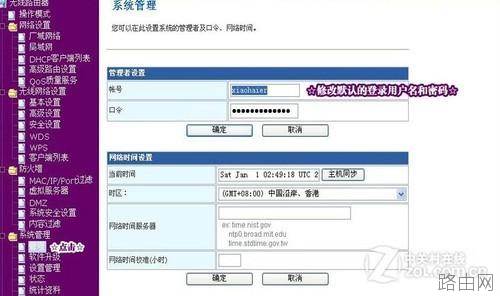 如何设置无线路由器