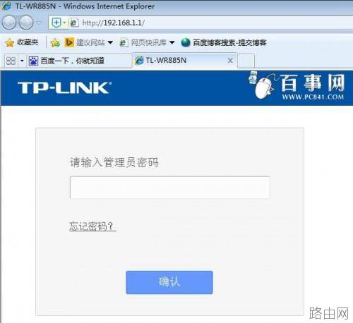 宽带密码改了无线路由器怎么设置?