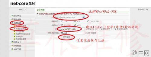 个人整理如何防止路由器被劫持