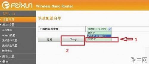 斐讯路由器怎么设置
