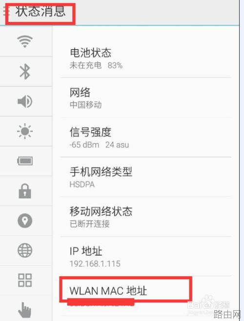 路由器如何禁止别人蹭网