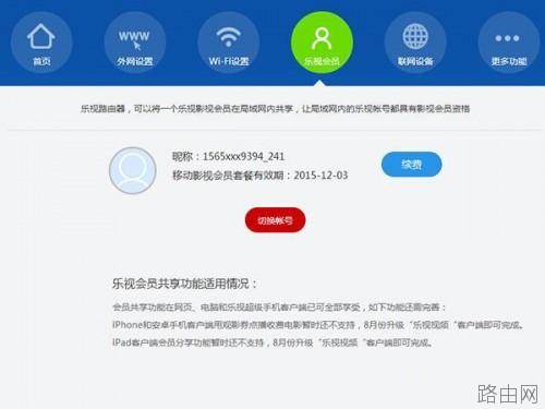 乐视路由器怎么样?