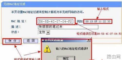 无线路由器如何设置只有指定电脑才能上网方法