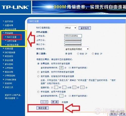 路由器DNS怎么设置如何修改路由器DNS服务器地址