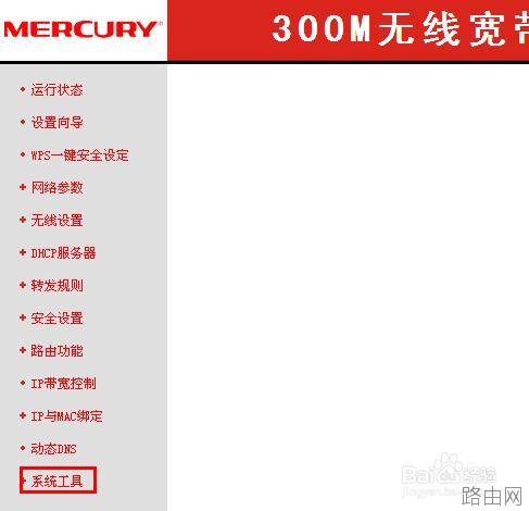 登陆路由器管理界面密码如何修改 修改路由器登陆密码图文教程