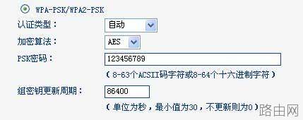 TP-Link 无线路由器设置密码方法_设置tp link路由器的无线密码方法图解