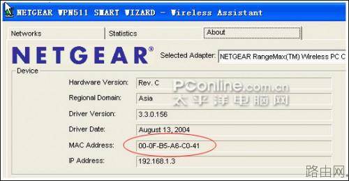 图解NETGEAR无线路由器怎么加密与安全功能设置方法