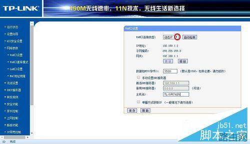 路由器怎么设置自动拨号上网?