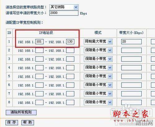 无线路由器网速限制.分配设置技巧有哪些?