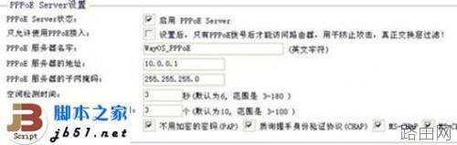 磊科路由器的拨号服务器的设置方法