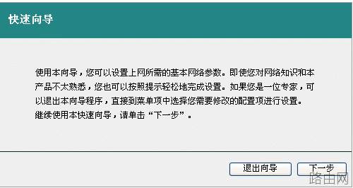 艾泰 HiPER系列宽带网关路由器的快速上网设置图文教程