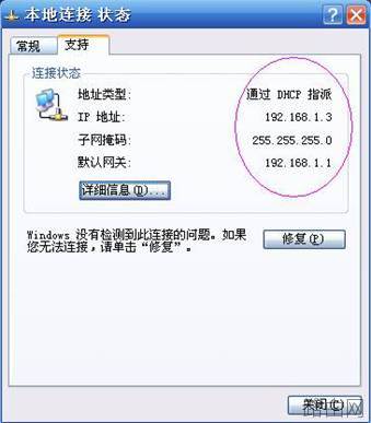 网件 netgear_wgr614系列 无线路由器设置方法[图文详解]