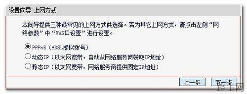 如何设置无线路由器?快速设置无线路由器方法图文介绍