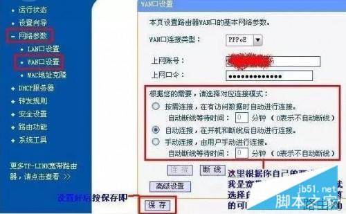 光纤连接无线路由器怎么配置